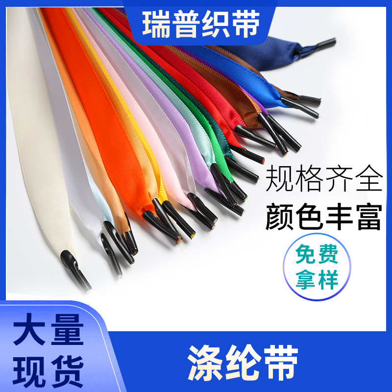 涤纶带礼品盒手提绳子织带绸缎带螺纹丝带绳彩色礼盒包装纸袋提绳