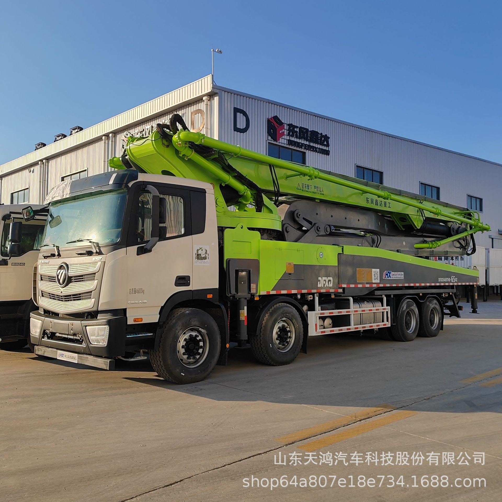 Автобетононасос Sinotruk HOWO 8X4 (65 метров)