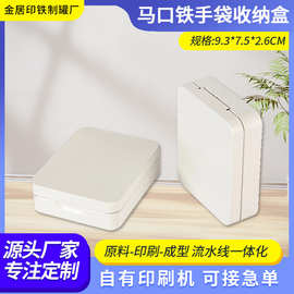 简约纯色马口铁手袋收纳盒方型9.3*7.5物品金属收纳盒现货批发