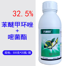 沪联万家欣32.5%苯甲嘧菌酯 苯醚甲环唑水稻纹枯病杀菌剂农药批发