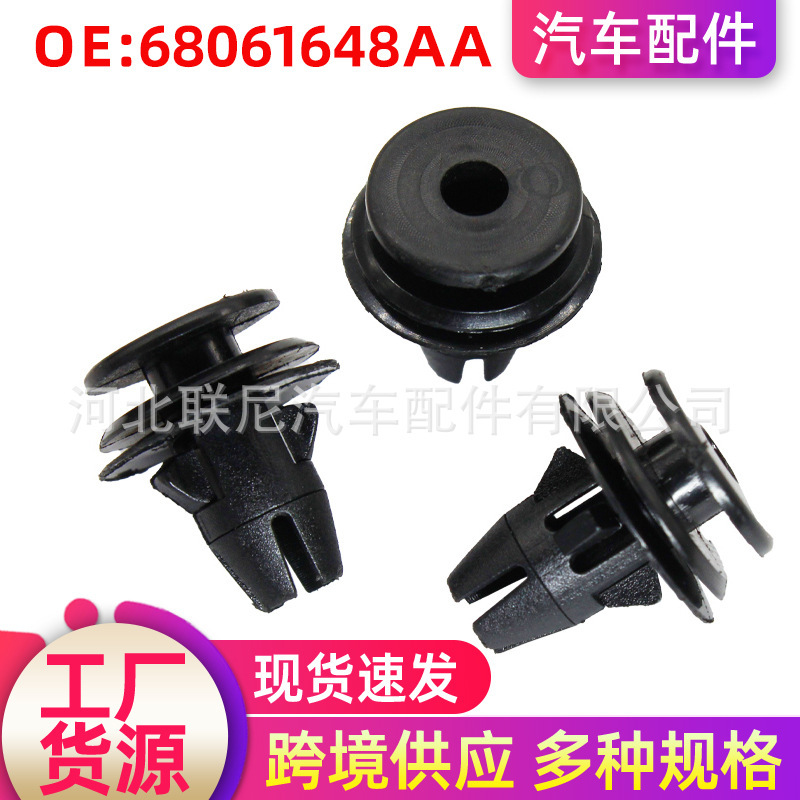 3391183970 is suitable for Chrysler Dodge Ram truck car tail light tube fixing clip 3391183970 is suitable for Chrysler Dodge Ram truck car tail light tube fixing clip