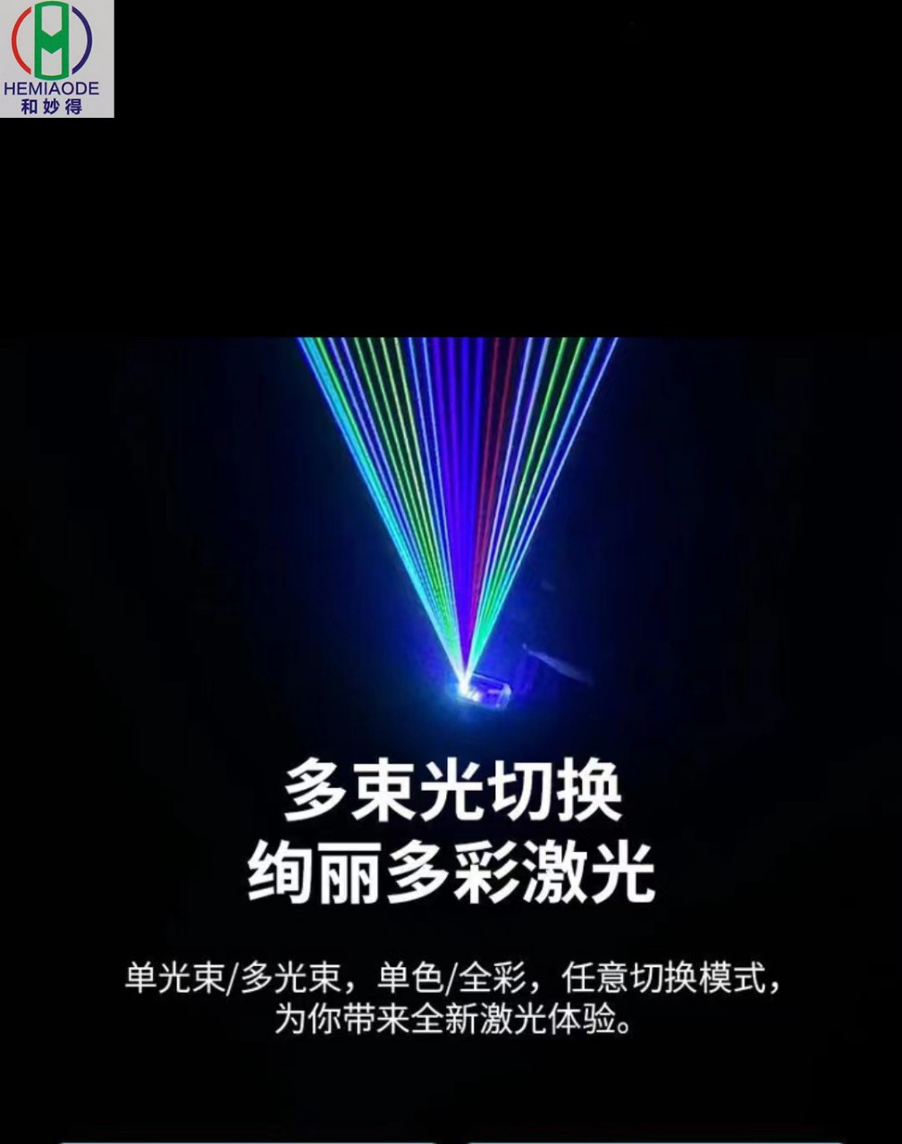 酒吧氛围灯ktv蓝牙APP激光灯舞台灯光户外防水酒吧灯光束灯