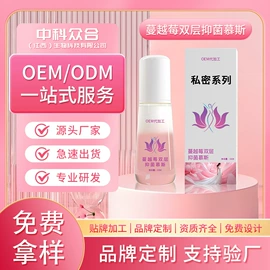 私处保养;女用私处洗液;男士私处护理