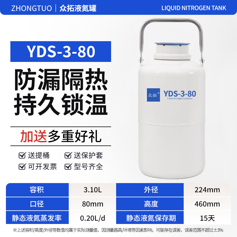 Tanque de nitrógeno líquido Zhongtou 10L 30 / 20L 35L tanque de nitrógeno pequeño gran calibre tanque de almacenamiento de nitrógeno líquido 50L 6L image 10