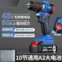 无刷电动大功率冲击手电钻