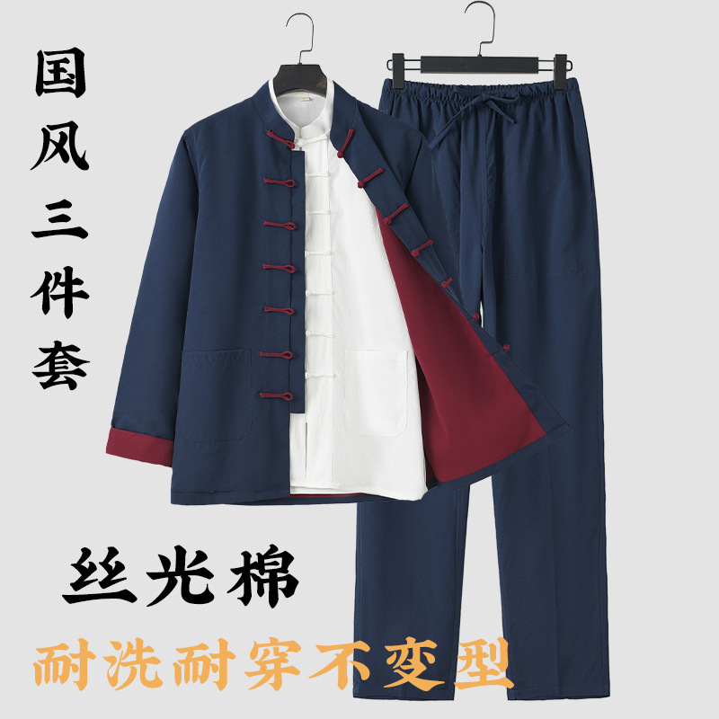 Three-Piece Tai Chi Suit for Spring and Autumn Men Chinese Style Lay Tang Suit Chinese Style Retro Meditation Clasp Traditional Culture Improvement