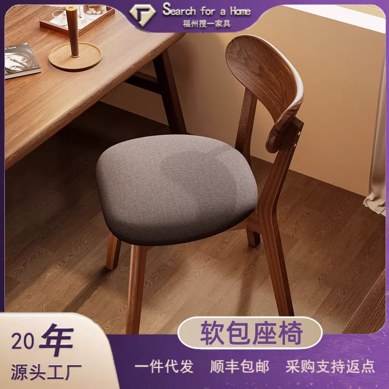 实木餐椅家用餐厅餐桌椅子2025新款软包靠背椅木头中古风椅子