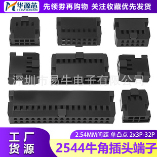 2544ţ�ǲ��^����FC-2.54�Ű��z����������B����͹�cIDC�Ų�2*3P
