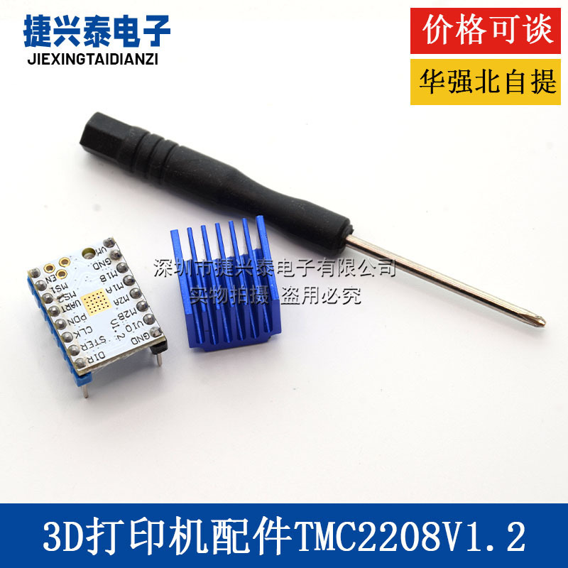 3D printer accessories TMC2208 1.2 upgraded version stepper motor mute driver module 256 breakdown