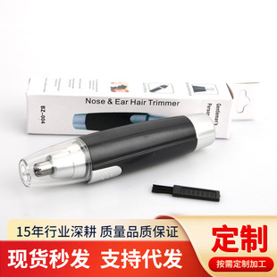 Portable nose hair trimmer electric nose hair trimmer dry battery for men and women nose hair trimmer black ear nose hair trimmer