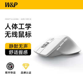 W&P无线蓝牙鼠标静音人体工学办公适用于笔记本电脑礼品定制