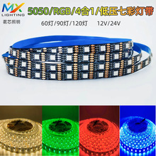 5050RGBW七彩灯带线性灯带12V/24V高亮光效可编程酒吧KTV装饰灯带