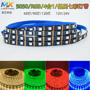 5050Rgbw Colorful Light Strip Linear Light Strip 12V/24V High Brightness Light Effect Programmable Bar Ktv Decorative Light Strip