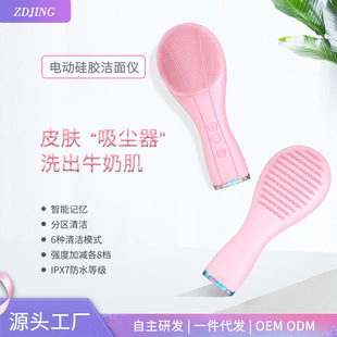 Overseas Cross-Border Blackhead Cleansing Instrument Electric Facial Cleansing Instrument Introduction Instrument Waterproof Ultrasonic Pore Cleansing Facial Instrument