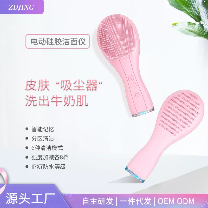 新款充电硅胶洁面仪电动洗脸仪导入仪迷你防水超声波毛孔清洁仪器