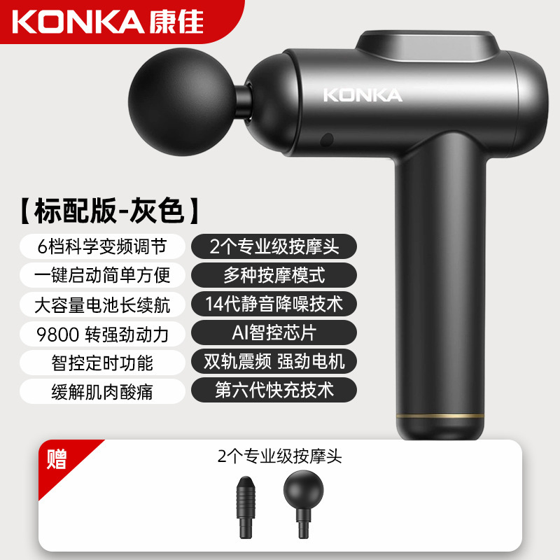 康佳充電タイプの筋膜銃家庭用スマート筋肉リラックスマッサージ器運動フィットネス専門レベルの筋膜銃工場|undefined