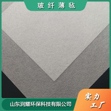 山东润耀供应玻璃纤维表面毡 地毯毡 30克湿法玻璃纤维薄毡