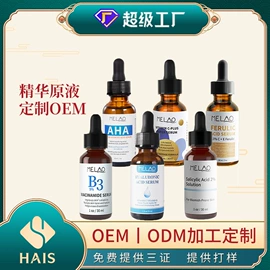 浴盐;液态精华;漱口水
