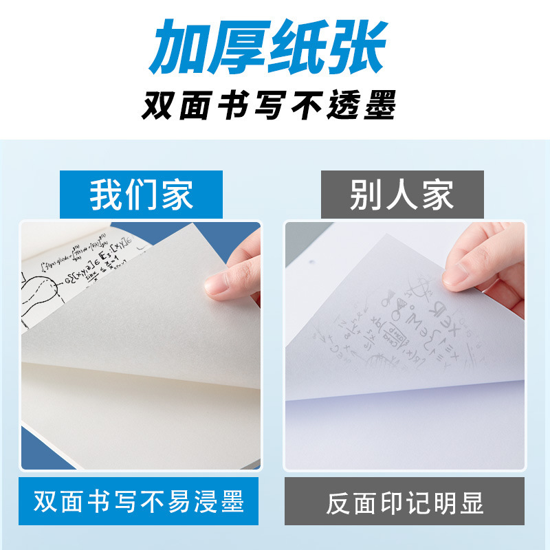 伊卡加厚草稿本学生专用初中打草稿演算数学空白纸高中批发便宜|undefined