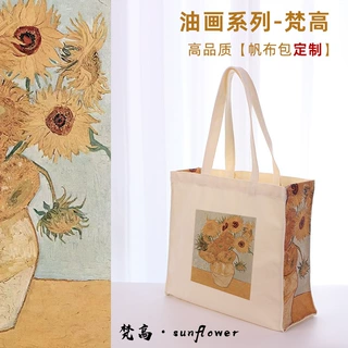 帆布袋定制印字LOGO学校文艺油画梵高简约帆布包美术馆托特包定做
