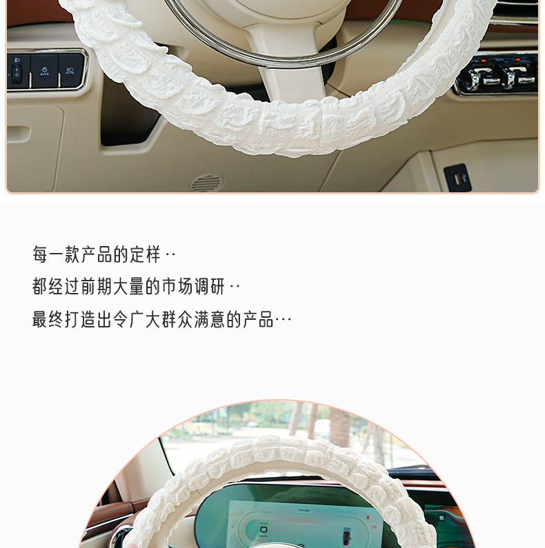 Car Steering Wheel Cover Fabric Puff Car Anti-Slip Sweat-Absorbing Car Handlebar Cover Goddess Car Steering Wheel Cover