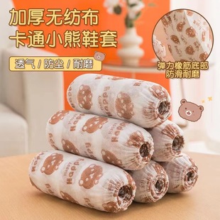 Bear Shoe Covers Printed Cartoon Disposable Foot Covers Non-Woven Thickeneded Non-Slip Household Dustproof Breathable Shoe Covers
