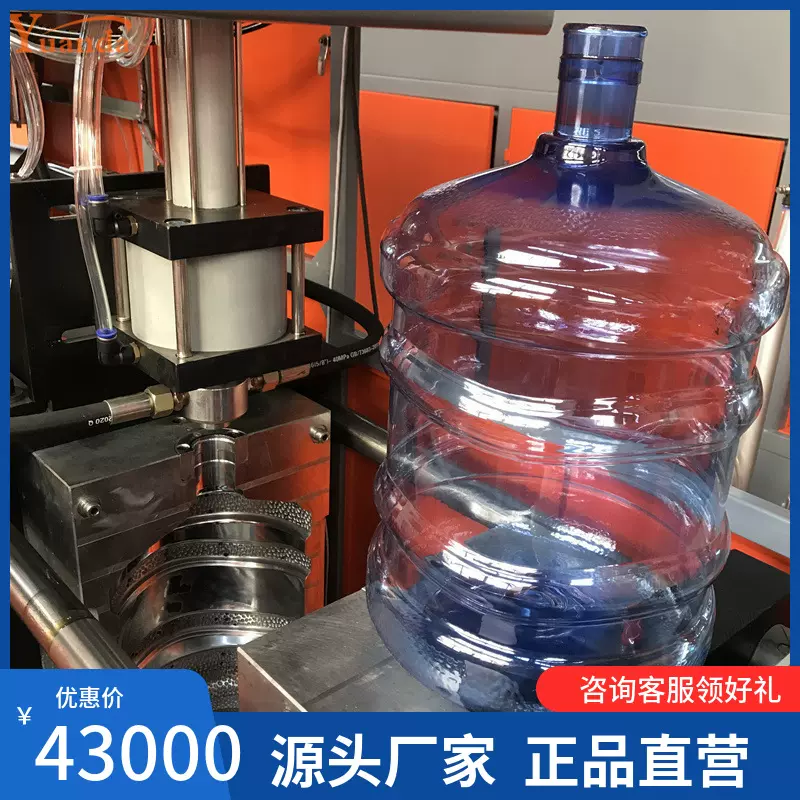厂家现货半自动塑料吹瓶机最大可吹制30升矿泉水瓶啤酒桶高效率
