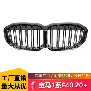 Suitable for BMW 1 Series F40 modified double-line bright black Middle net F40 hatchback color forward air grille 1 Series middle net