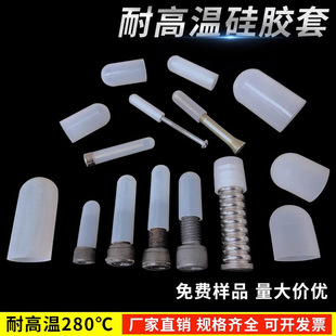 High Temperature Resistant Spray Silicone Sleeve Threaded Silicone Rubber Sleeve Screw Protective Cap Screw Round Head Sleeve Soft Round