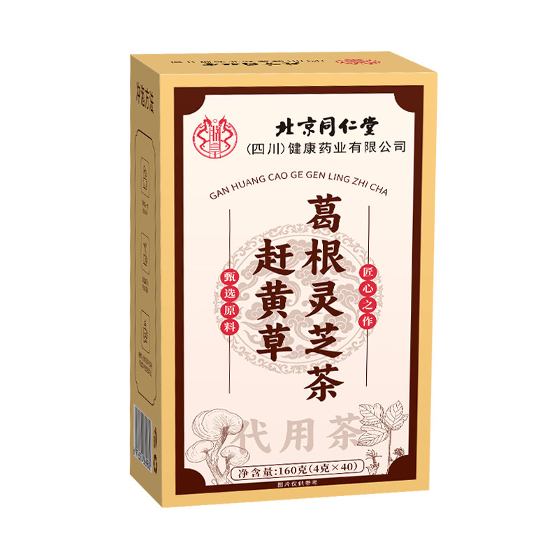 北京同仁堂朕皇赶黄草葛根灵芝茶160g40包橘皮决明子桑叶等代用茶|undefined