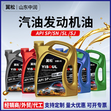 全合成机油5-30合成发动机油0w-20四季通用汽车机油合成汽油机油