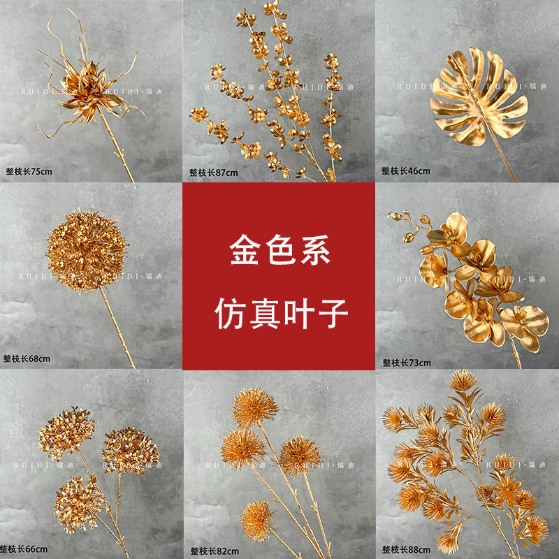 인공 꽃 황금 잎 플라스틱 꽃 웨딩 장식 배열 꽃 새해 양동이 소재 새해 꽃 크로스 테두리