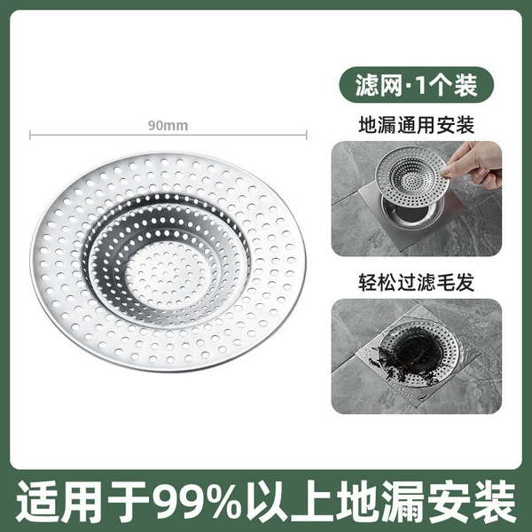 Integrated floor drain filter-universal model