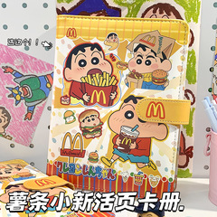 新款薯条小新a5活页本卡册可爱卡通笔记本少女心记事本可拆卸手账