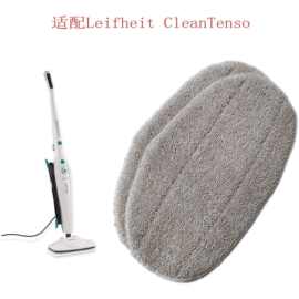 蒸汽拖把布套替换布适用德国利菲Leifheit CleanTenso跨境专供