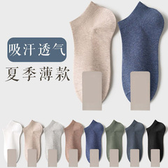 Men's Short Socks Summer Breathable Antibacterial Sweat Absorbent Thin Cotton Socks Spring Summer Black Men's Boat Socks Four Seasons