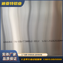 廠家銷售6061 T6 鋁板 現貨銷售中厚板 規格齊全 價格優 國標材質