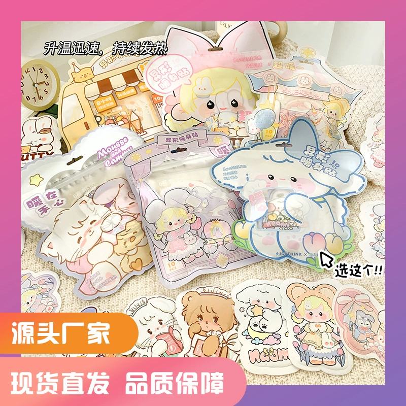 Зимние согревающие пластыри с боярышником и имбирем для защиты от холода, подходят для мужчин и женщин, согревают, для студентов, с милыми мультяшными рисунками.