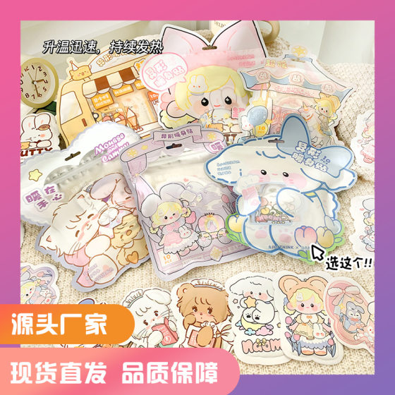 Winter Warm Baby Sticker Cold-proof Motherwort Warm Sticker Ginger Warm Sticker for Men and Women Students Alien Cute Cartoon Warm Sticker