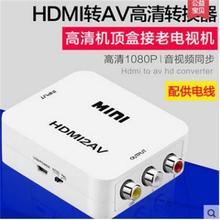 �S�r�N��HDMI�DAV�D�Q��1080P HDMI TO AV�D�Q�� 3RCA CVBS�D�Q��