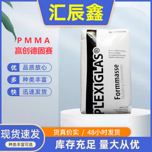 Injection molding PMMA Evonik DeGus 8N optical grade high temperature resistance enhanced optical performance weather resistance UV resistance
