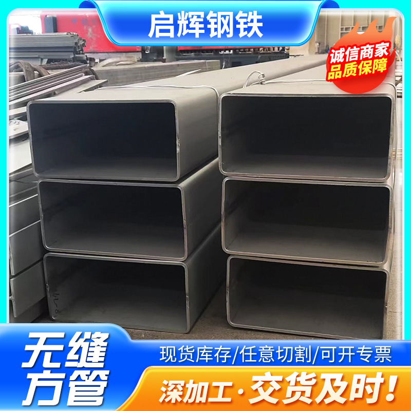 无缝方管厂家Q345B Q355D焊接方管Q355B Q355E碳钢低合金无缝方管