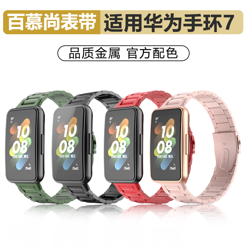 Huawei Bracelet 7 Official Three Bead Strap for Huawei Bracelet 7 Watch Metal Three Bead Strap