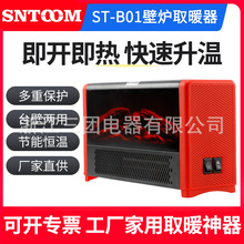 ȡů��ST-B01�����ٟ�ů�L�C�ů�������濾��tʡ�ů��̨��