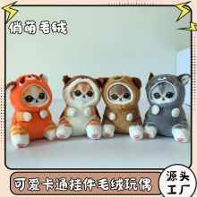 �羳mofusand؈��ɺ���Lβ�̈́���ϵ��ë�q���п�ͨ���~؈��ż�ȶY