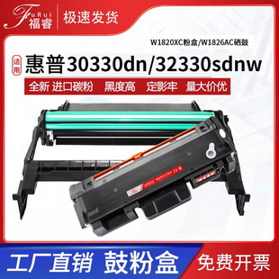 �m�û���W1820XCī�ۺ�30330dn����mfp 32330dnw̼��W1826AC�ļ�