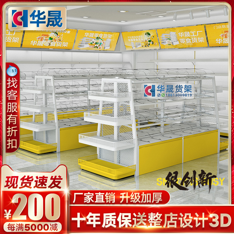 一鸣零食货架储物展示架很忙散装食品赵带地柜盒子散称便利店
