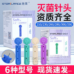 施莱採血針放血針微痛三角針血糖針粉刺針30g採血針23g 26g 28g華鴻