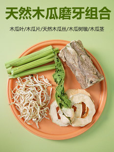 Rabbit Molar Snack Papaya Fillet Papaya Pieces Papaya Stems Papaya Dun Papaya Leaves Hair Row Totoro Hamster Mill
