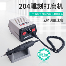 204牙机雕刻机小型电动玉石翡翠打磨机玉雕核雕木工雕刻工具